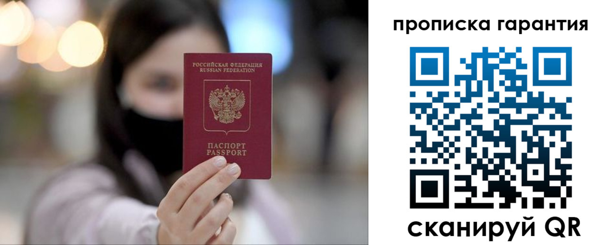 купить прописку в Тульской области