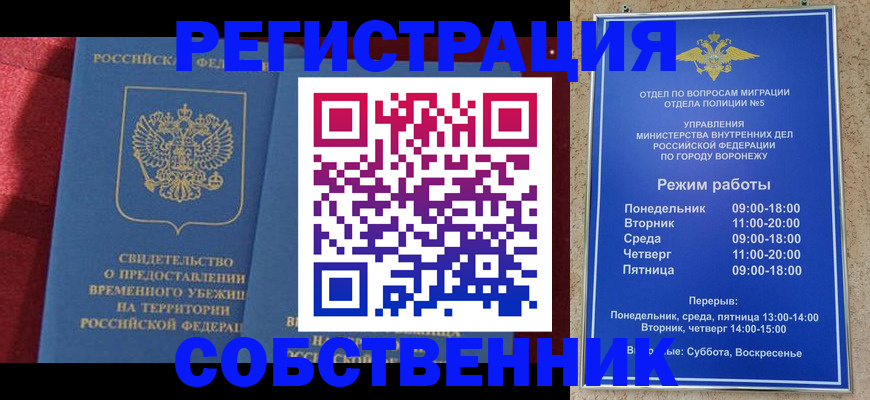 регистрация в Тульской области