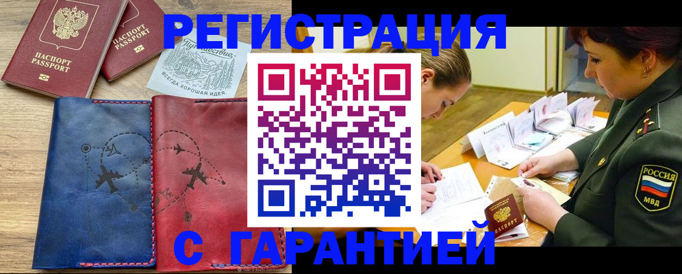 прописка паспорт в Тульской области